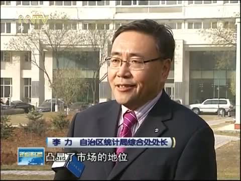 央视搜索_[内蒙古新闻联播]天气预报 2013111