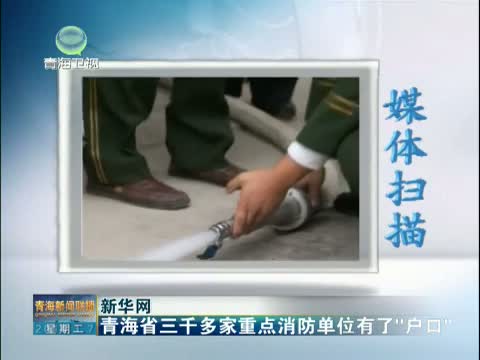 央视搜索_[青海新闻联播]2013中国·青海(循化