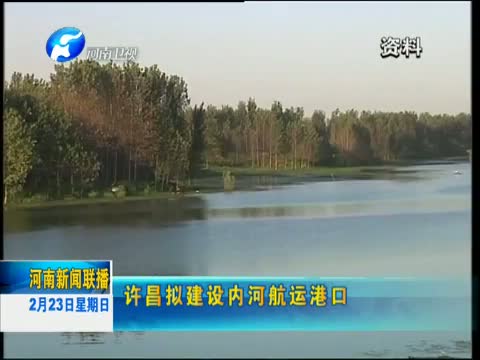 河南新闻联播_新闻