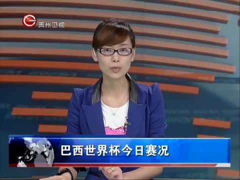 世界杯赛况表【www.777798.com】世界杯赛况