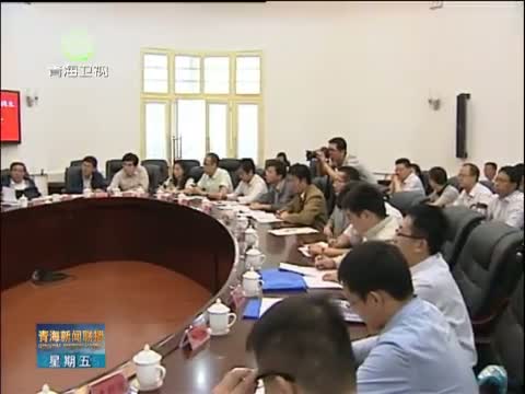 青海新闻联播_新闻