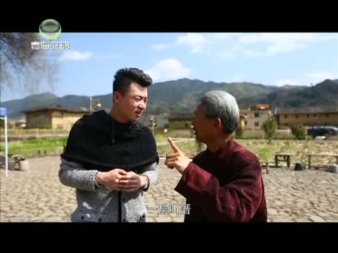 《时尚旅游》 20150120 福建——幸福在路上