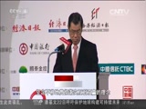 [中国新闻]第五届两岸及香港《经济日报》财经高峰论坛开幕_CCTV节目官网-CCTV-4_央视网(cctv.com)