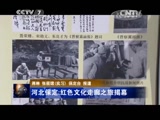 [聚焦三农]河北保定：红色文化走廊之旅揭幕