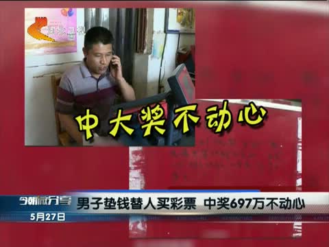 买彩票中奖交税358