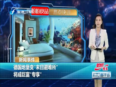 海峡新干线_新闻