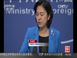 [中国新闻]中国外交部回应“安倍将中国当作假想敌”_CCTV节目官网-CCTV-4_央视网(cctv.com)