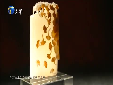 《拾遗·保护》 20160926 中国玉文化 第1集 玉之邦 黑眼睛蓝眼睛