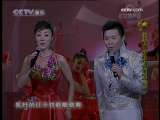 CCTV歷屆春節晚會經典音樂節目集錦 十三 1-2