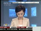 第一时间 2009-11-22 2-2-11