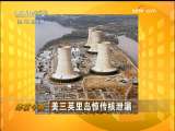 第一时间 2009-11-24 2-2-1