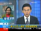 法治在线 2009-11-23-1