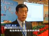 [焦点访谈]保护人类视听遗产(2009.10.25)-1