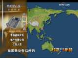 [���ð�Сʱ]��������ӯ�Ʊ�������Ƥ�������ǸǷ�������(2009.11.1)