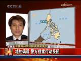 今日亞洲 2009-11-23