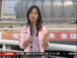 [视频]山东天气体验--全运会天气体验回顾