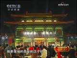 [西安] 瓷器組鬥寶：五代天青釉剔花執壺；雍正粉彩開光人物大蓋缸；北宋耀州窯刻花尊