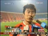 [足球之夜]大特寫：山東迎接亞冠 成都勝利保級