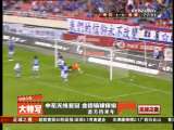 [足球之夜]大特寫：申花無緣亞冠 金德輸球保級