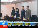[动态 封面：首例“航空黑名单”案] 首例“航空黑名单”案宣判_CCTV节目官网-CCTV-13_央视网(cctv.com)