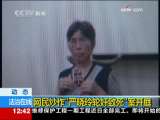 [视频]网民炒作“严晓玲轮奸致死”案开庭_CCTV节目官网-CCTV-13_央视网(cctv.com)