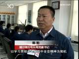 午間新聞-新疆 2009-11-14