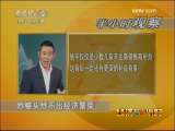 ��Сʱ�۲죺����ͷ���������÷���(2009.11.18)