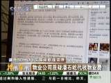 樓市車市上午版 2009-11-23