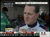 F1車王舒馬赫馳騁卡丁車賽場