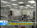 [东方时空]历史罕见！国际热钱涌入香港(2009.11.23)-1