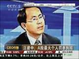 [CEO����]�����У�A�������˷���ִ��