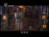 <em>儿女传奇</em>-山东1 2010-01-18_生活_中国网络电