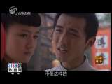 <em>儿女传奇</em>-山东1 2010-01-18_生活_中国网络电