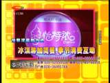 生财有道 2010-02-14_CCTV节目官网-CCTV-2_央视网(cctv.com)