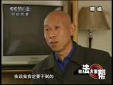[有法大家帮精切]身份不明的妻子_CCTV节目官网-CCTV-2_央视网(cctv.com)