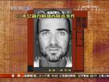 [視頻]媒體掃描：阿加西吸毒事件 ATP不會調查