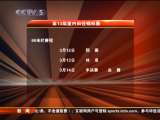[�ﾶ]2010�������ﾶ������ ���轫���޲�˹