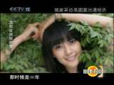 真假星探探究竟_CCTV节目官网-CCTV-12_央视网(cctv.com)