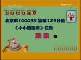 《小小智慧树》读信时间