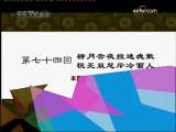 《武林外传》　　　第74回-1