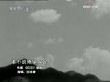 电影《红日》插曲《谁不说俺家乡好》 演唱：任桂珍
