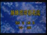 《妹妹找哥泪花流》 演唱：李谷一_CCTV节目官网-CCTV-15_央视网(cctv.com)