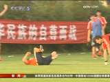 <a href=http://sports.cctv.com/20091216/101548.shtml target=_blank>[��Ƶ]�й������ں��ڼ�����ѵ ����ȫ����</a>