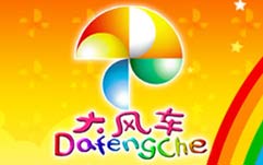 ��糵