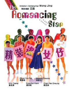 <em>精装追女仔</em>-爱布谷