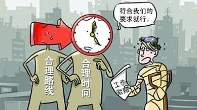 上下班途中工伤认定