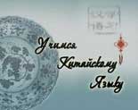 Учимся китайскому языку