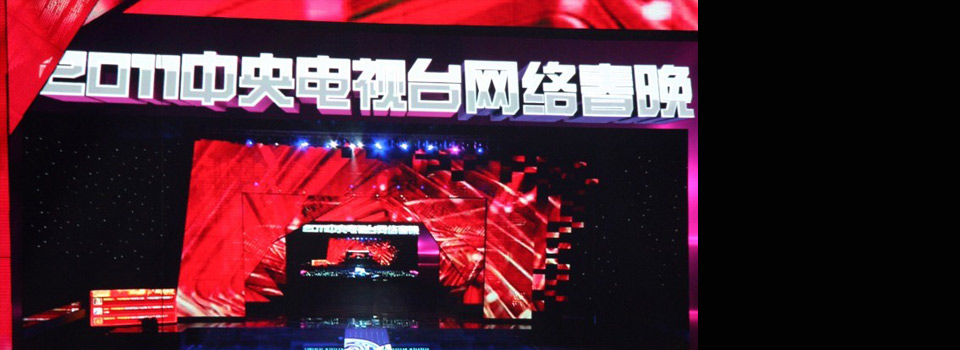 First CCTV online gala to delight netizens on CNTV