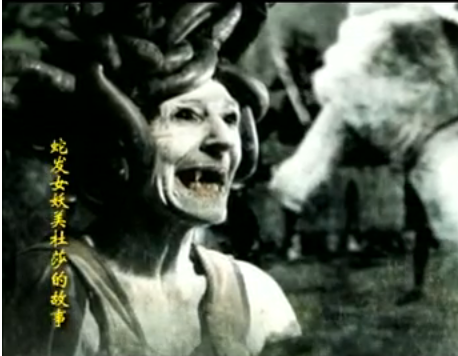 蛇发<em>女妖美杜莎</em>的故事