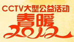 ����ů2012������������Ӫ��